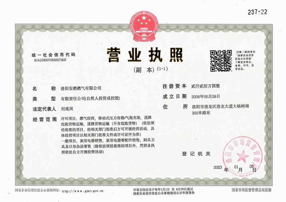 營業(yè)執照(zhào)